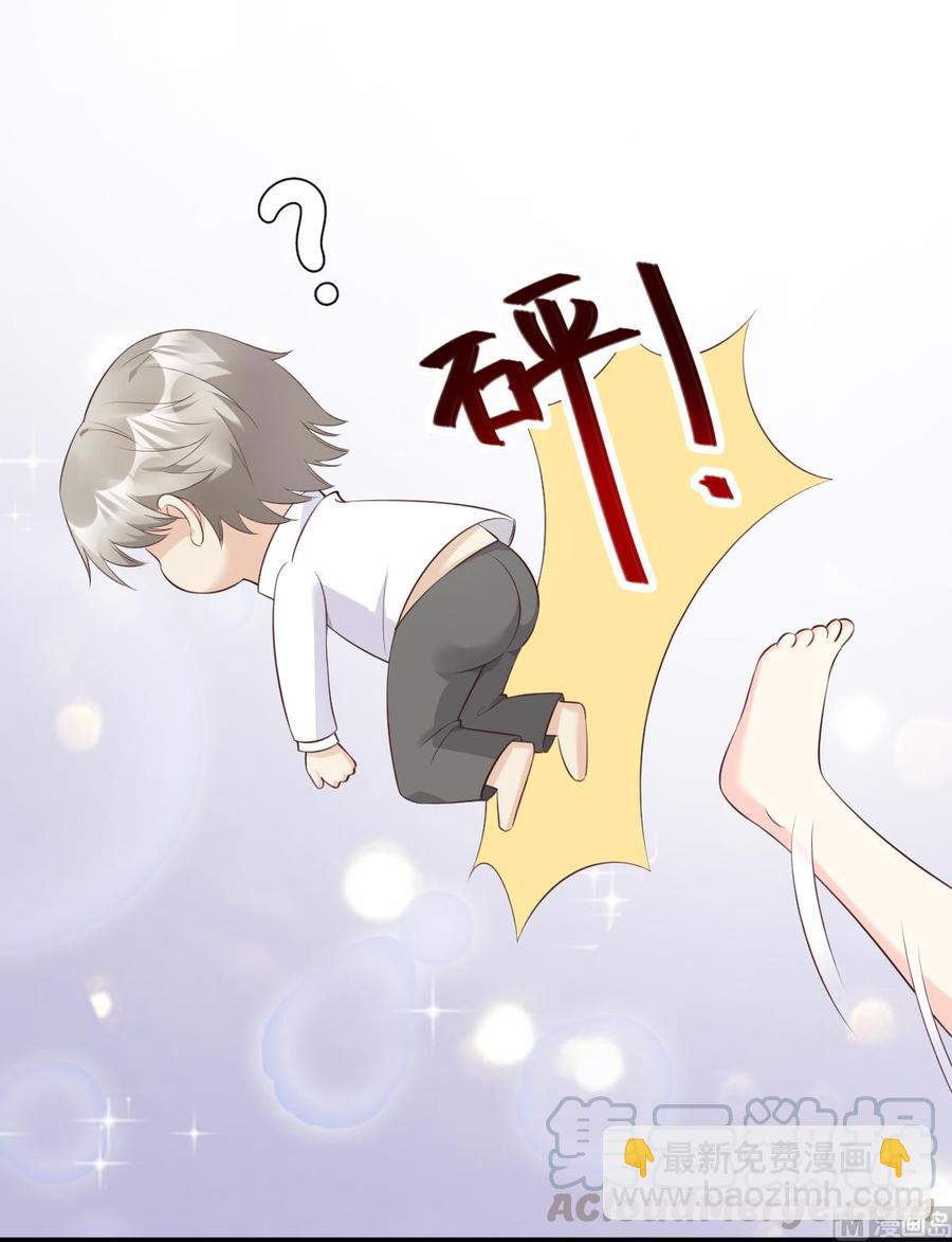 《私宠甜心宝贝》第55话 外面冷，进去睡吧 第29页