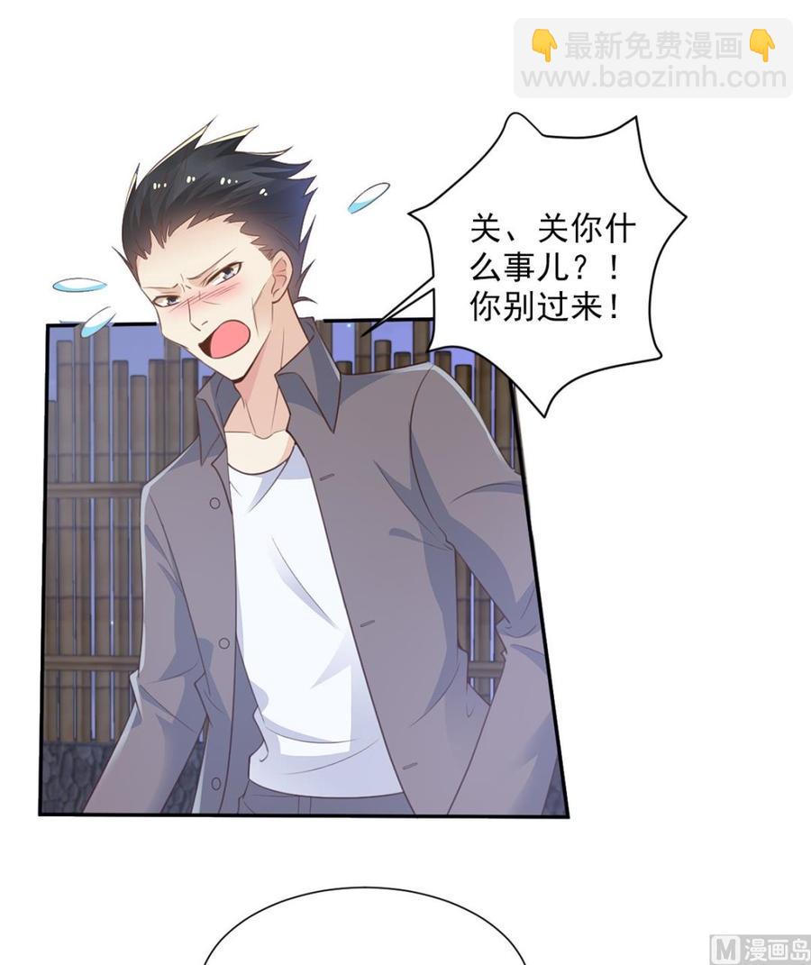 《私宠甜心宝贝》第58话 一百万！你还得起吗？ 第23页
