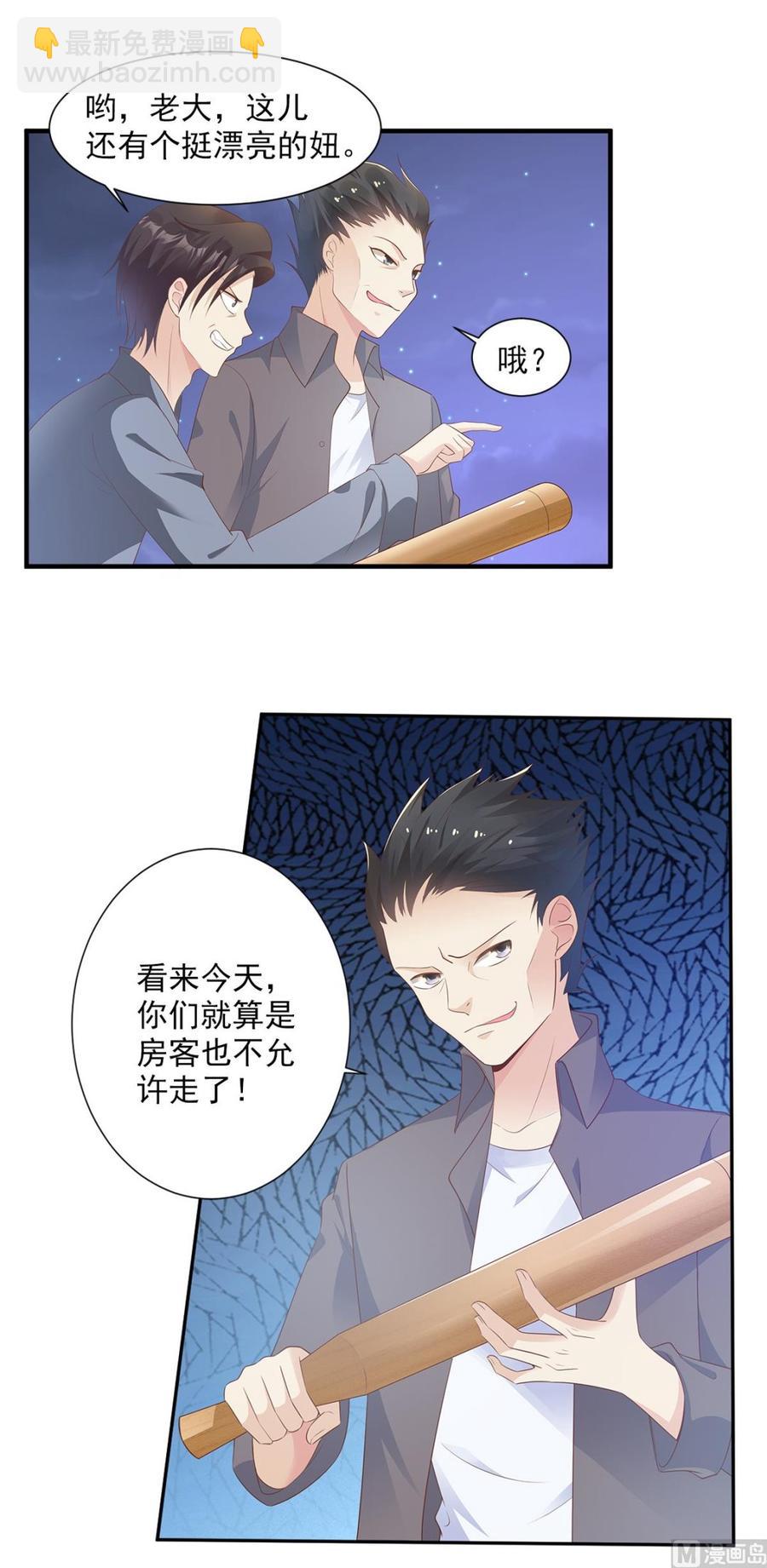 《私宠甜心宝贝》第58话 一百万！你还得起吗？ 第6页