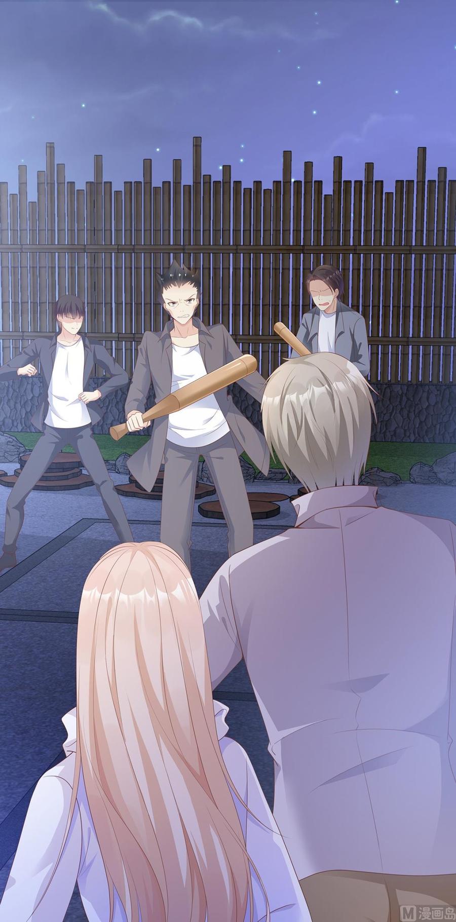 《私宠甜心宝贝》第58话 一百万！你还得起吗？ 第7页