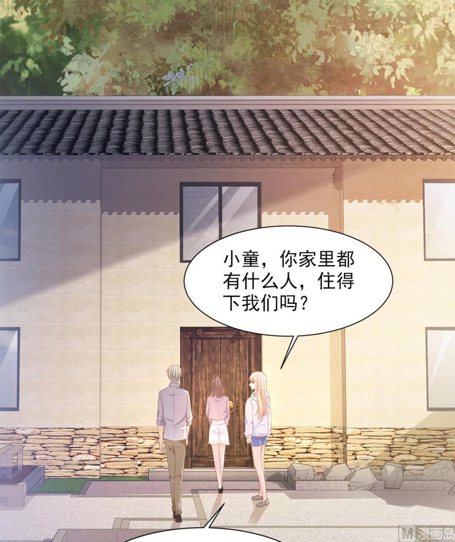 《私宠甜心宝贝》第57话 你的小女友要饿肚子了 第12页