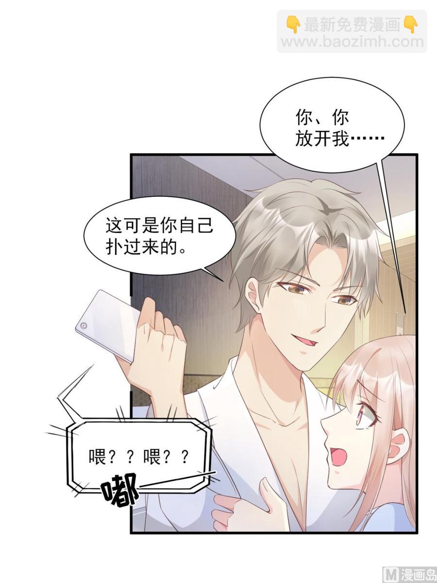 《私宠甜心宝贝》第56话 爱他就带他去旅游 第18页