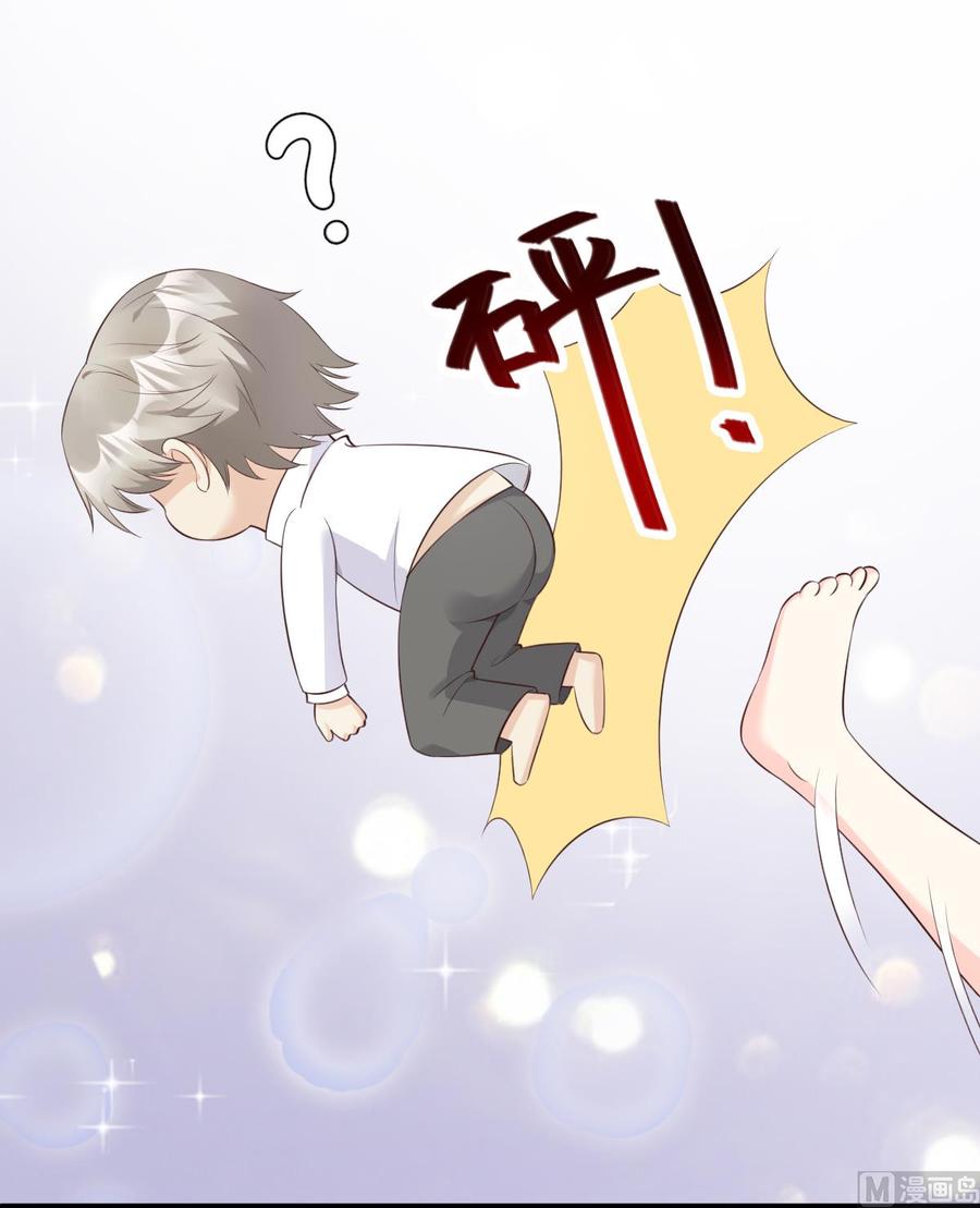 《私宠甜心宝贝》第56话 爱他就带他去旅游 第4页