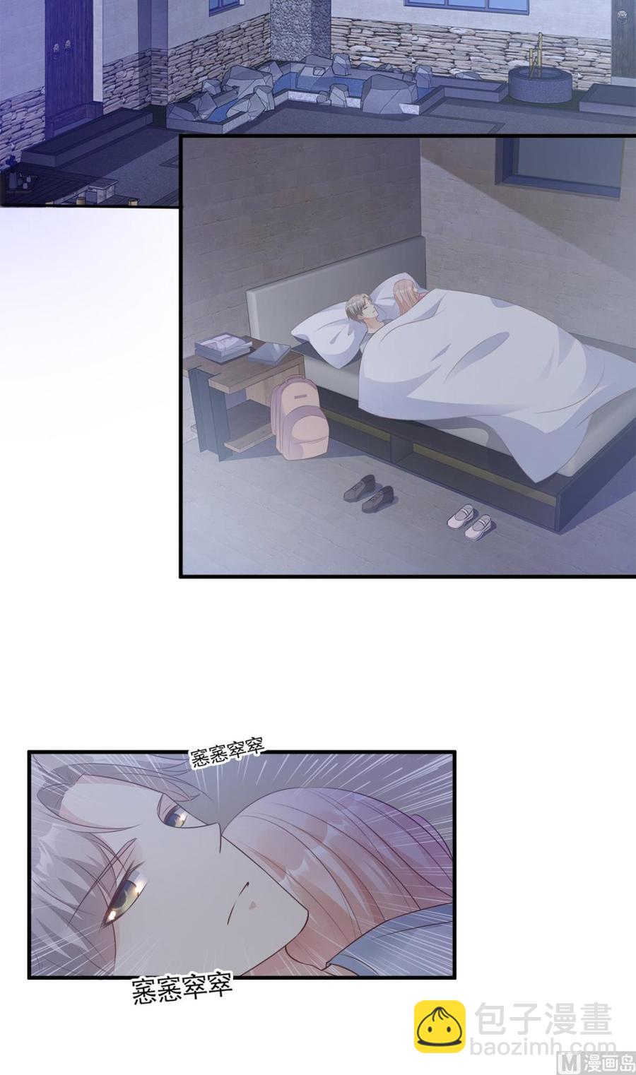 《私宠甜心宝贝》第57话 你的小女友要饿肚子了 第16页