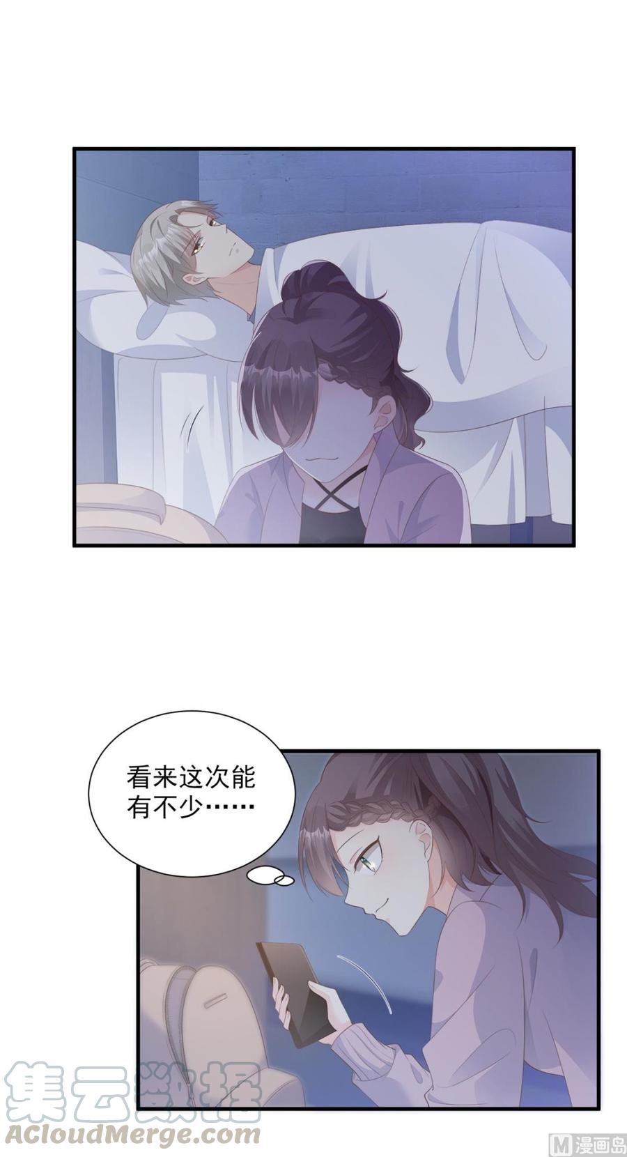 《私宠甜心宝贝》第57话 你的小女友要饿肚子了 第17页