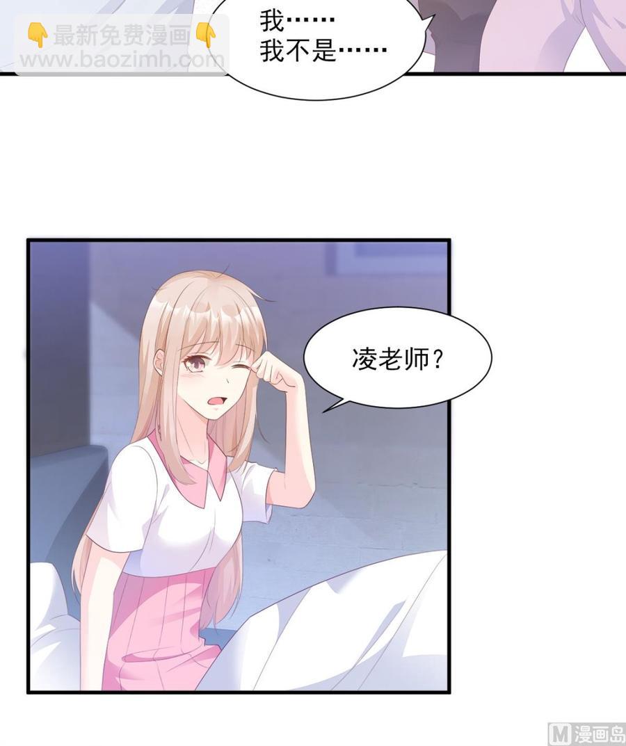 《私宠甜心宝贝》第57话 你的小女友要饿肚子了 第19页