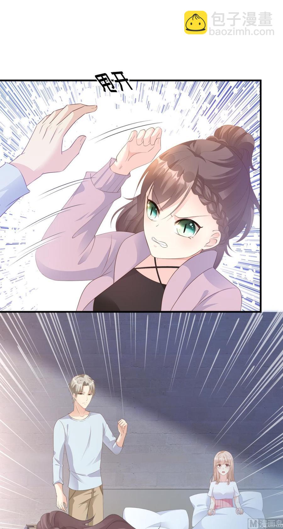《私宠甜心宝贝》第57话 你的小女友要饿肚子了 第20页
