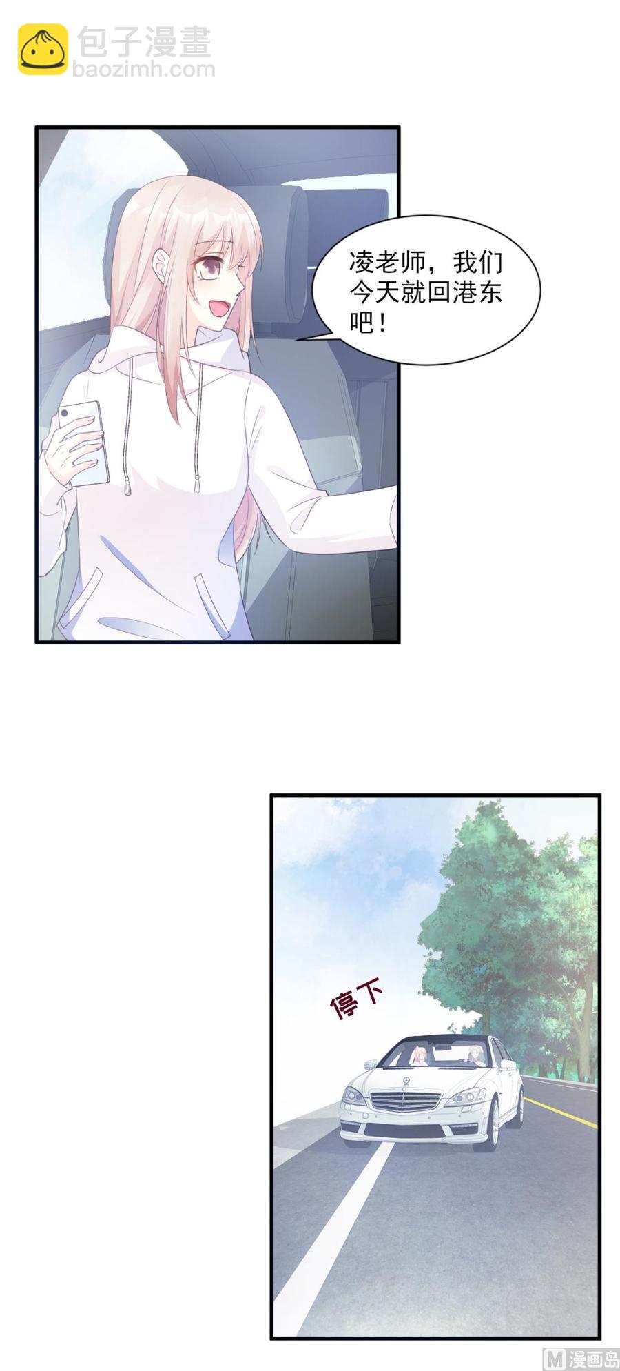 《私宠甜心宝贝》第56话 爱他就带他去旅游 第26页