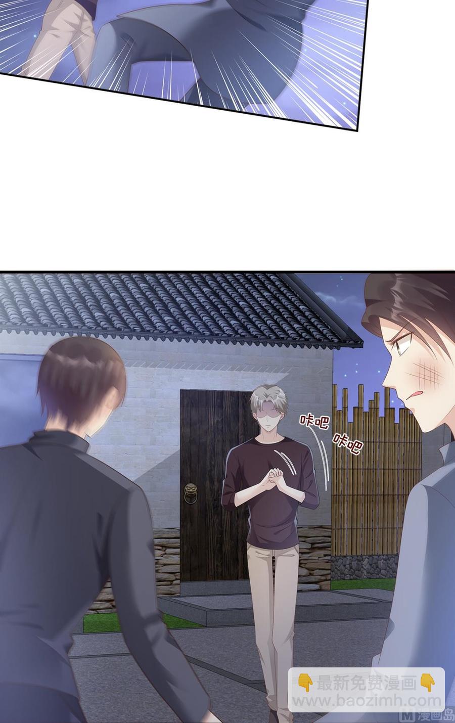 《私宠甜心宝贝》第58话 一百万！你还得起吗？ 第14页