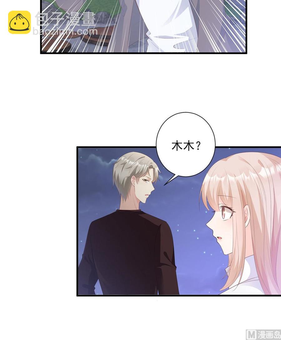 《私宠甜心宝贝》第58话 一百万！你还得起吗？ 第16页