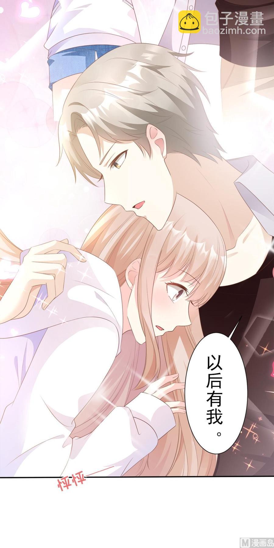 《私宠甜心宝贝》第60话 “千古罪人”夏木木 第3页