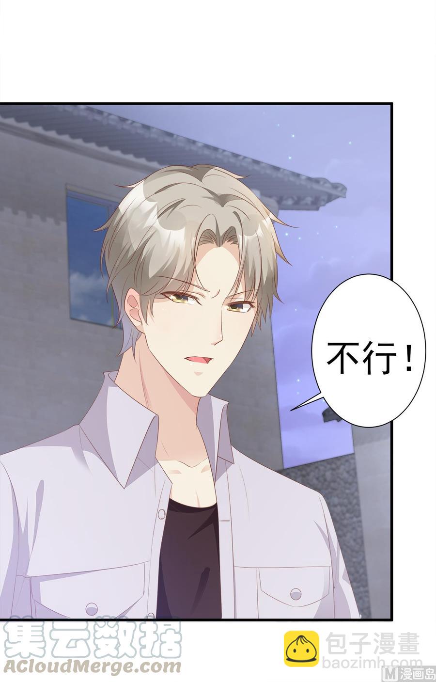 《私宠甜心宝贝》第59话 木木，以后有我 第13页