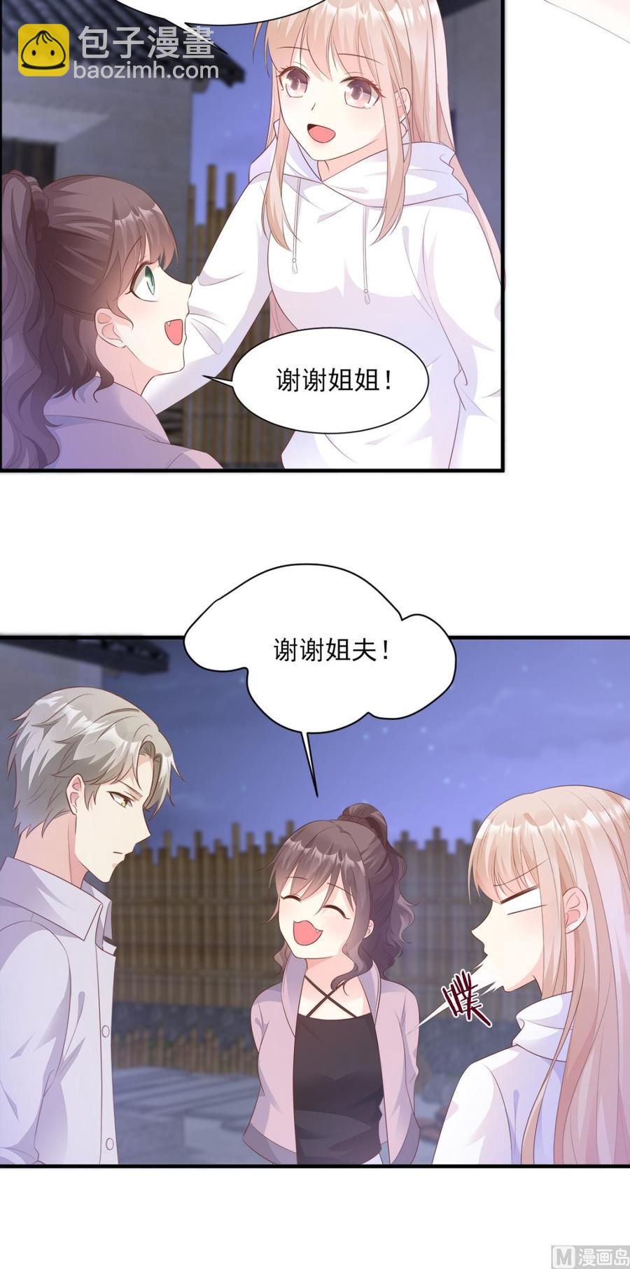《私宠甜心宝贝》第59话 木木，以后有我 第19页