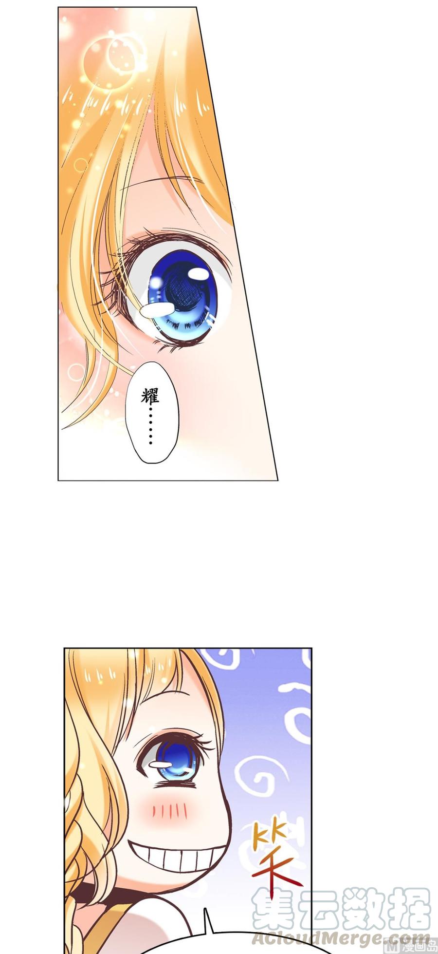 《私宠甜心宝贝》第61话 绯闻女主究竟是真是假 第33页