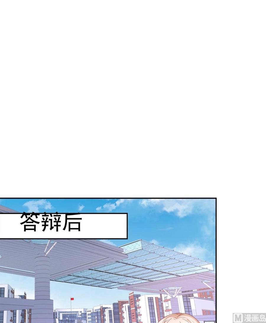 《私宠甜心宝贝》第62话 木木，闭上眼睛 第14页