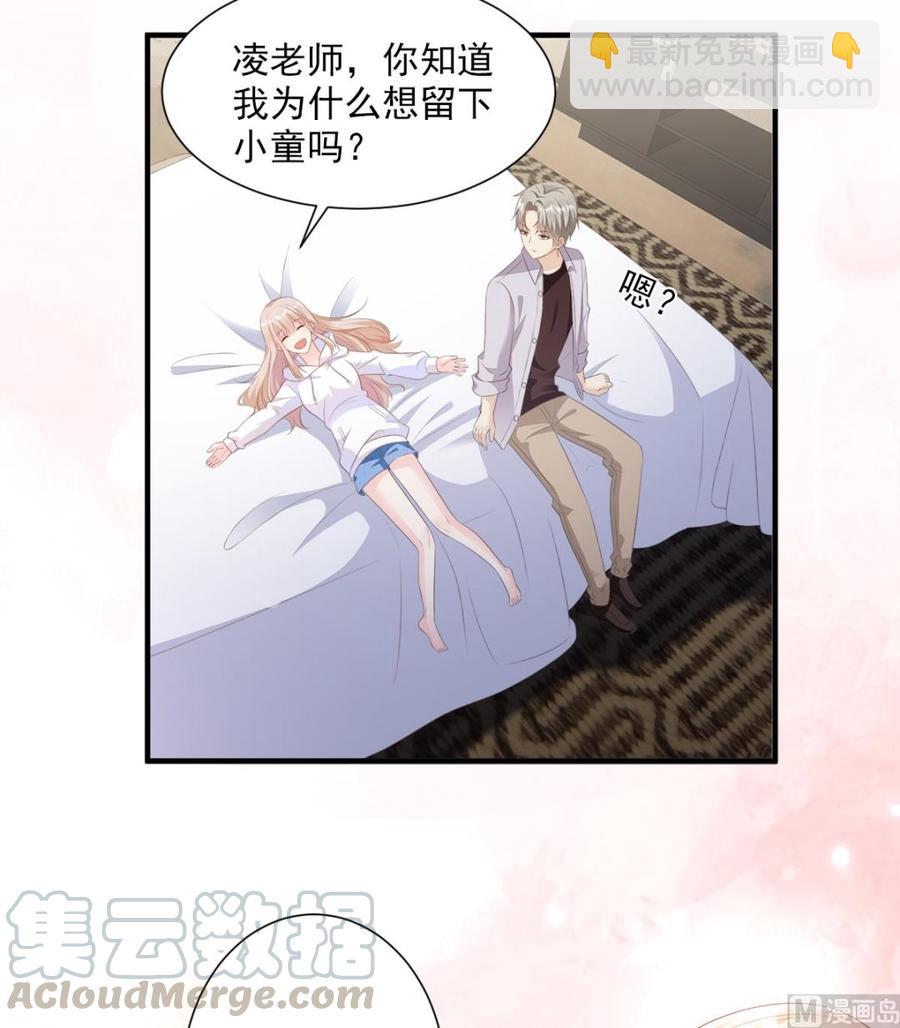 《私宠甜心宝贝》第59话 木木，以后有我 第25页