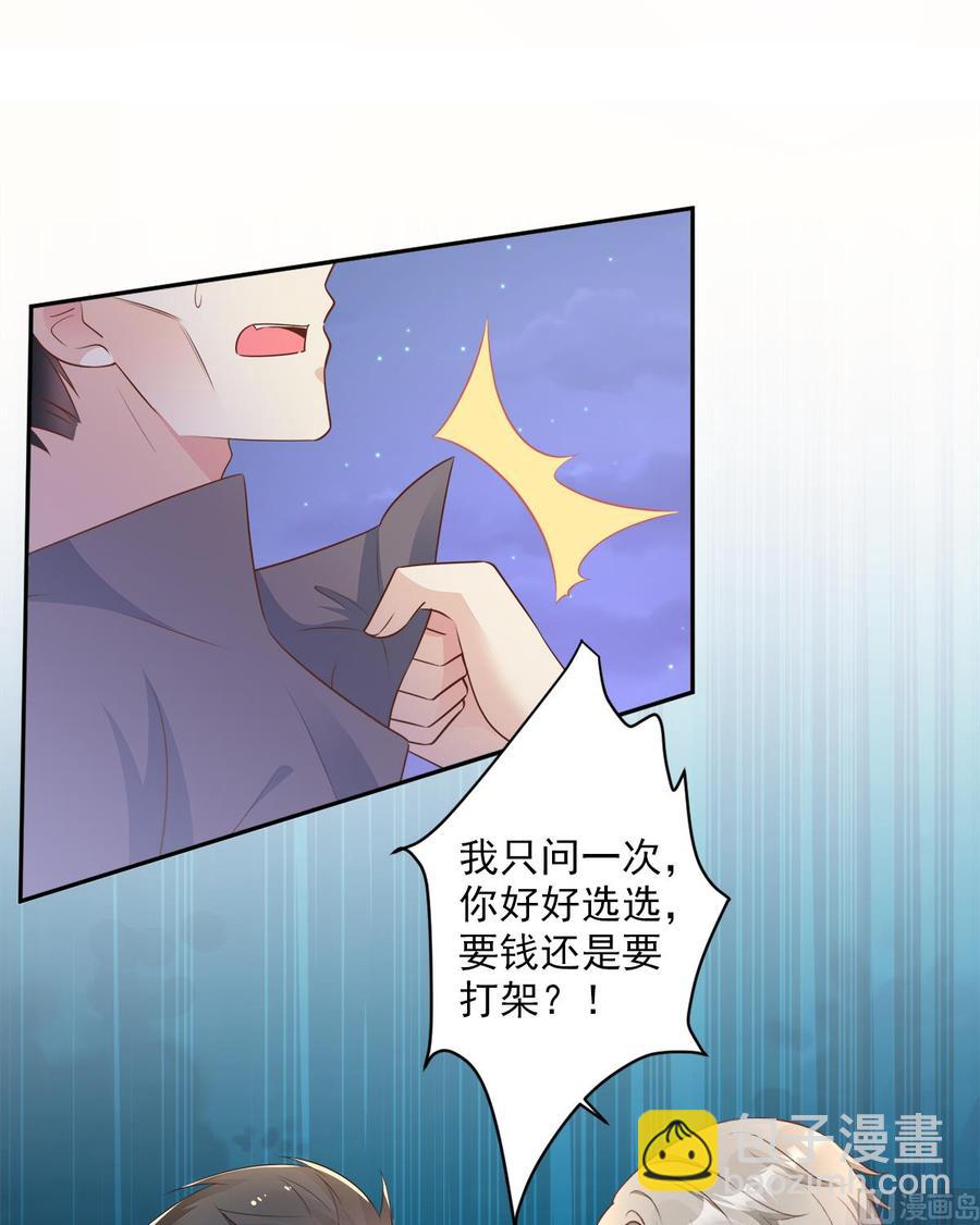 《私宠甜心宝贝》第59话 木木，以后有我 第3页