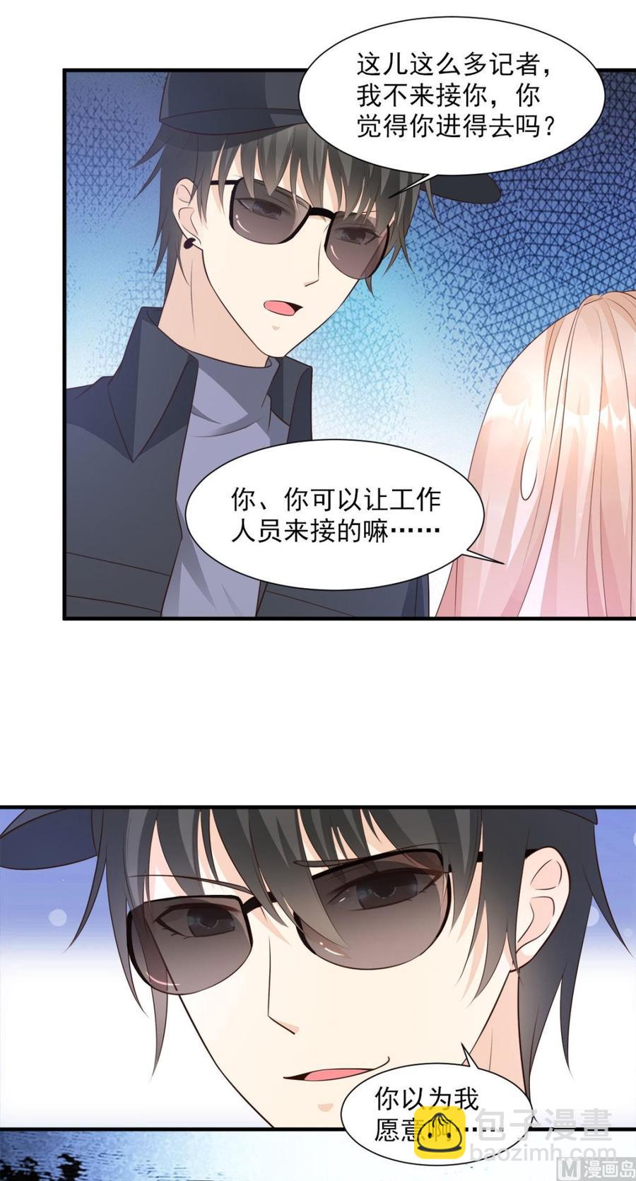 《私宠甜心宝贝》第60话 “千古罪人”夏木木 第27页