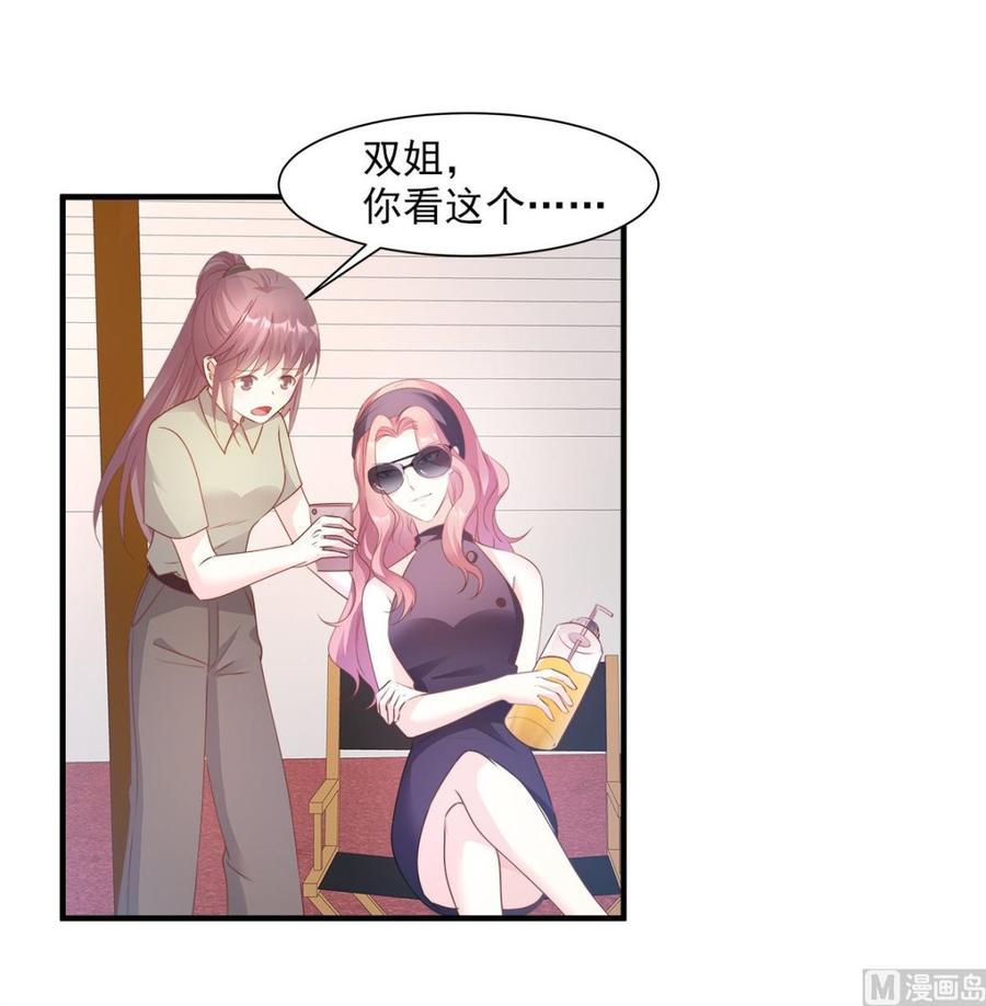 《私宠甜心宝贝》第65话 怎么哪儿哪儿都有你？ 第10页