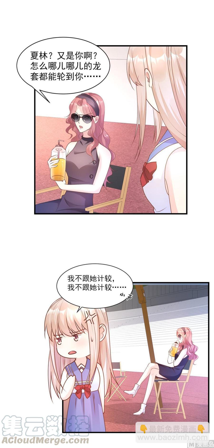 《私宠甜心宝贝》第65话 怎么哪儿哪儿都有你？ 第9页
