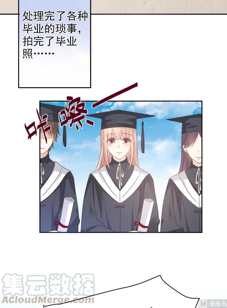 《私宠甜心宝贝》第63话 总裁夫人的权力 第21页