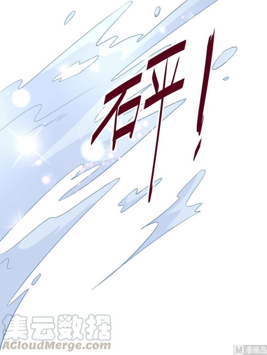 《私宠甜心宝贝》第63话 总裁夫人的权力 第9页