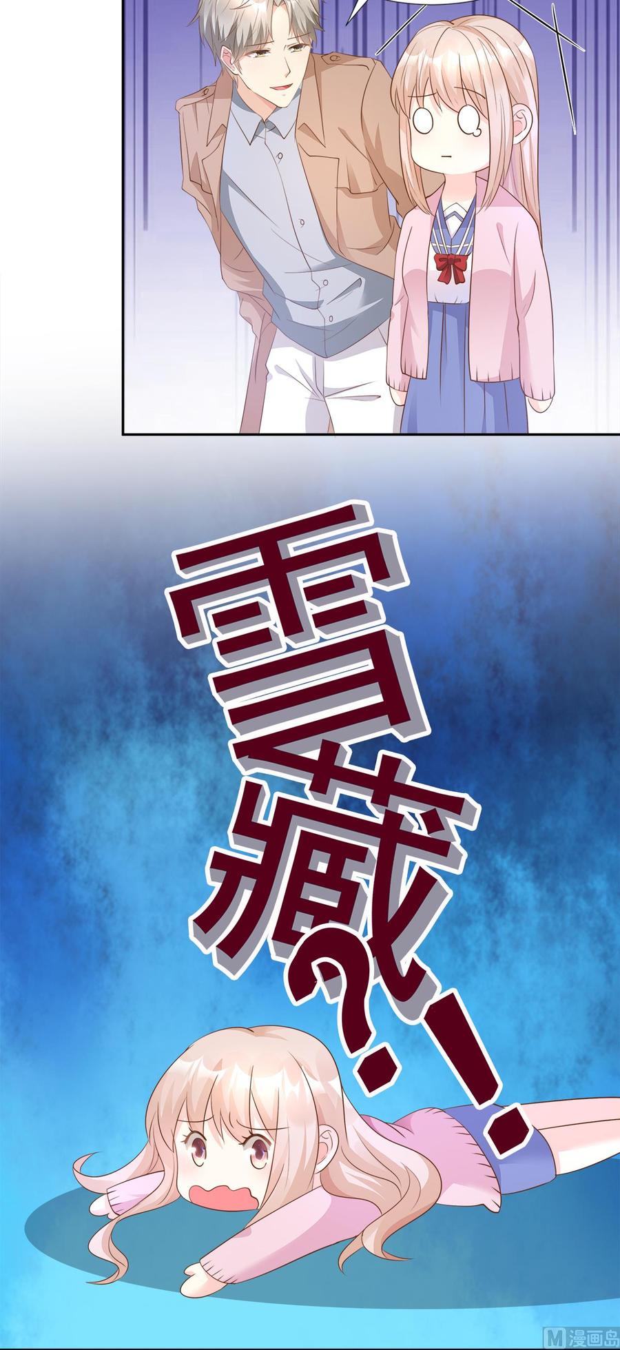 《私宠甜心宝贝》第64话 小姑娘，还挺抢手？ 第19页