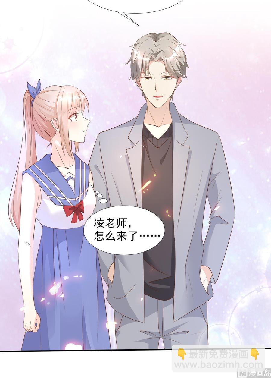 《私宠甜心宝贝》第64话 小姑娘，还挺抢手？ 第10页