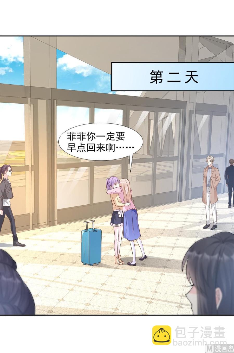 《私宠甜心宝贝》第64话 小姑娘，还挺抢手？ 第16页
