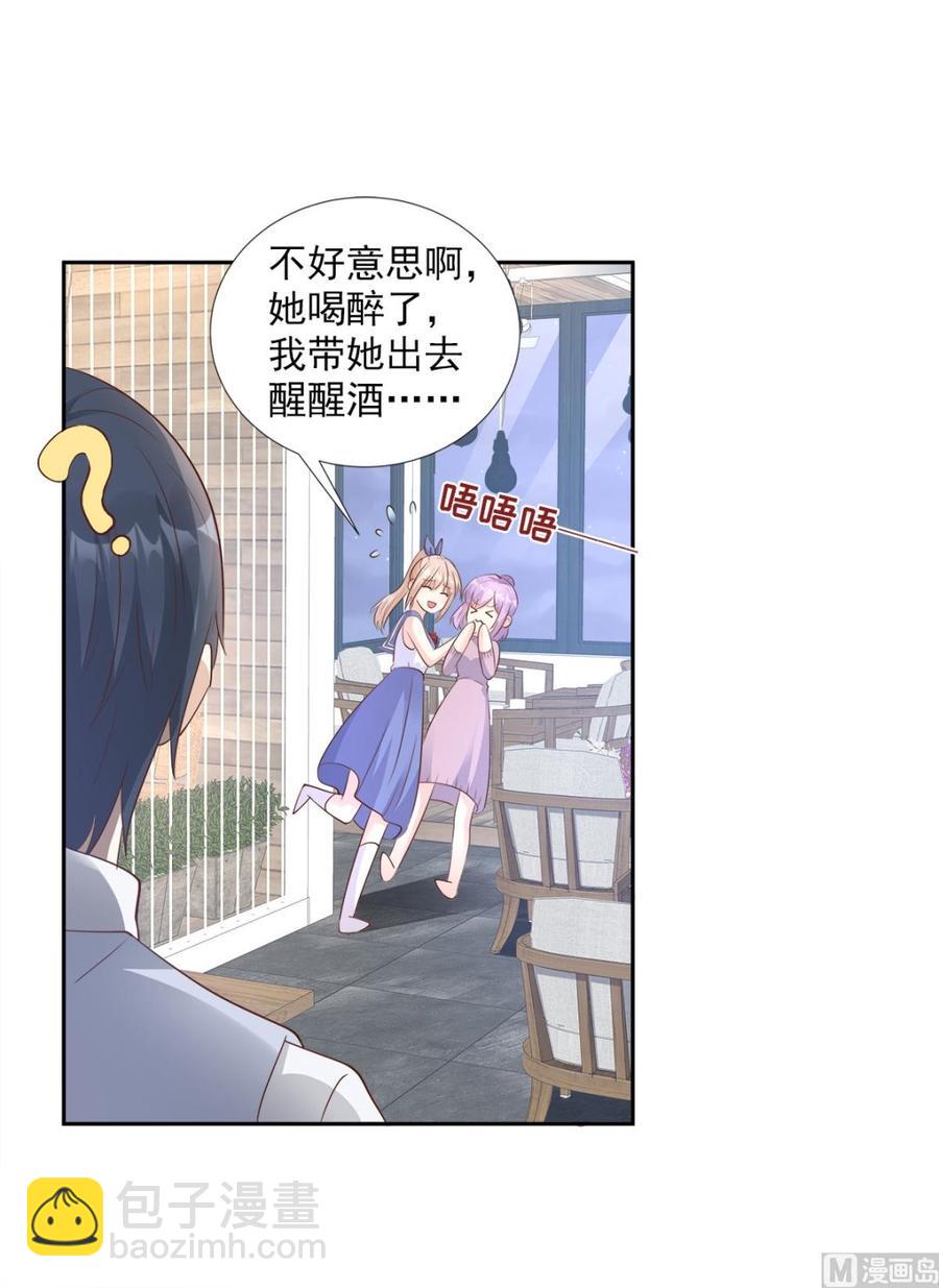 《私宠甜心宝贝》第64话 小姑娘，还挺抢手？ 第6页