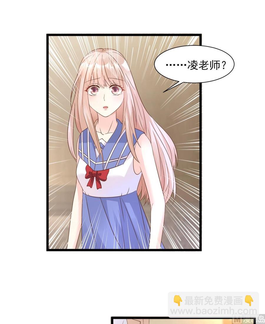 《私宠甜心宝贝》第66话 总裁老公竟然外遇？ 第12页