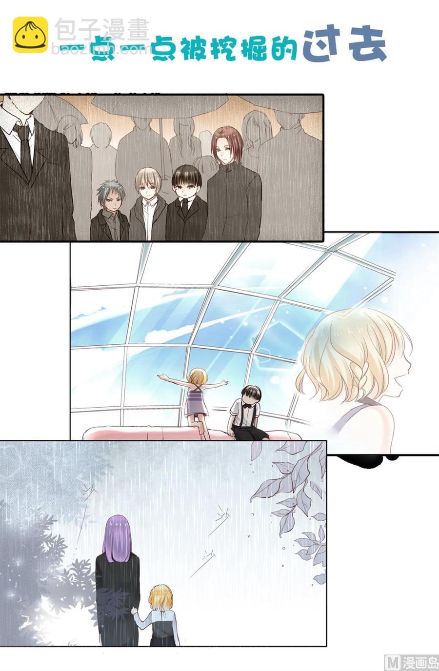 《私宠甜心宝贝》第66话 总裁老公竟然外遇？ 第32页