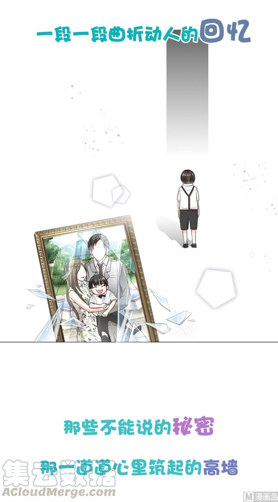 《私宠甜心宝贝》第66话 总裁老公竟然外遇？ 第33页