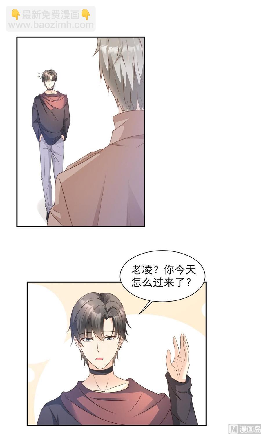 《私宠甜心宝贝》第66话 总裁老公竟然外遇？ 第18页