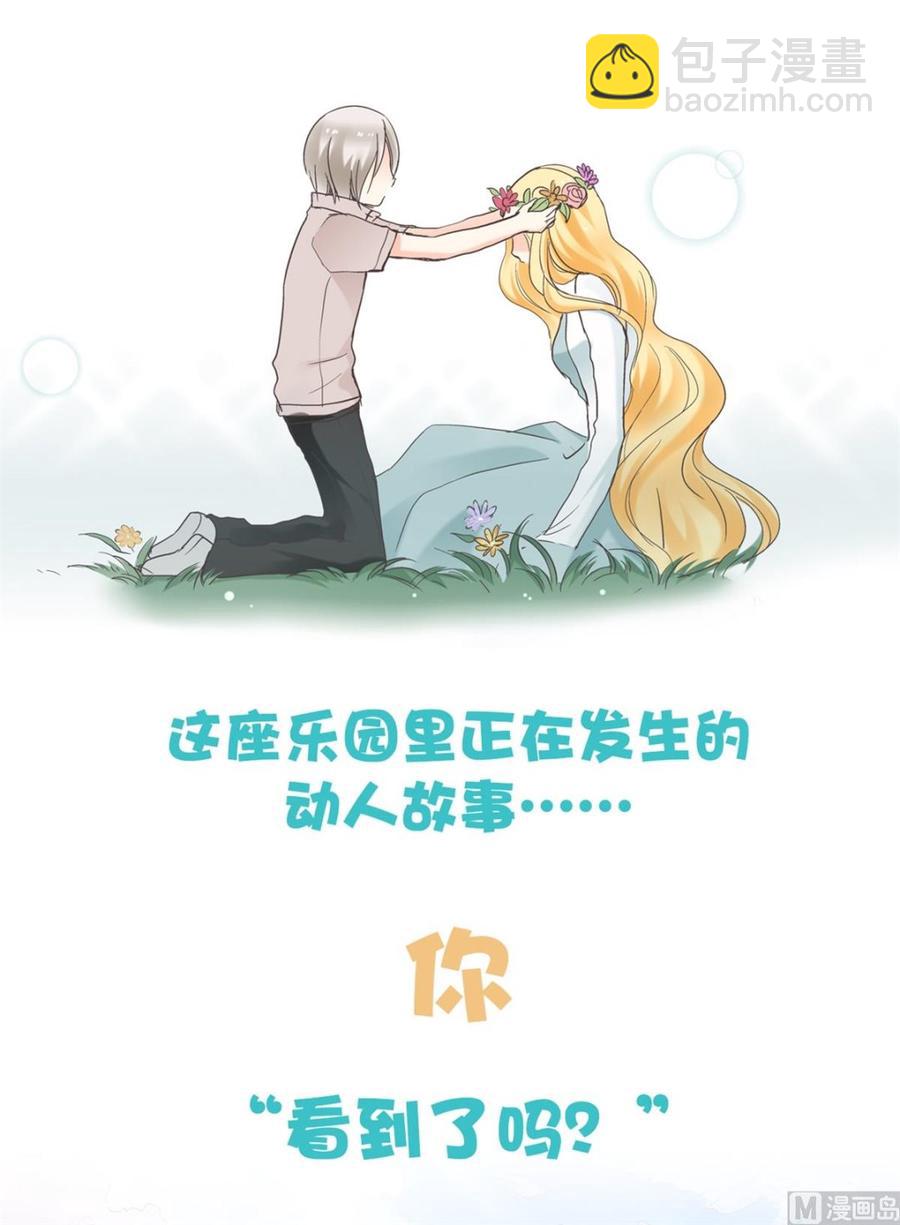 《私宠甜心宝贝》第66话 总裁老公竟然外遇？ 第34页