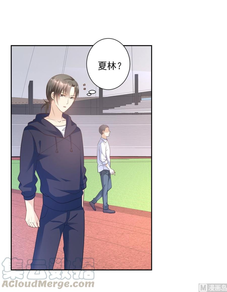 《私宠甜心宝贝》第68话 凌异洲，我相信你 第13页
