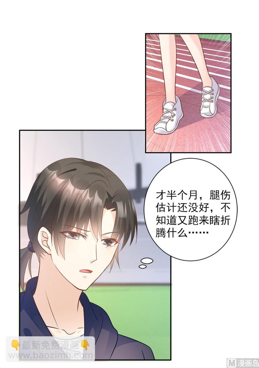 《私宠甜心宝贝》第68话 凌异洲，我相信你 第14页