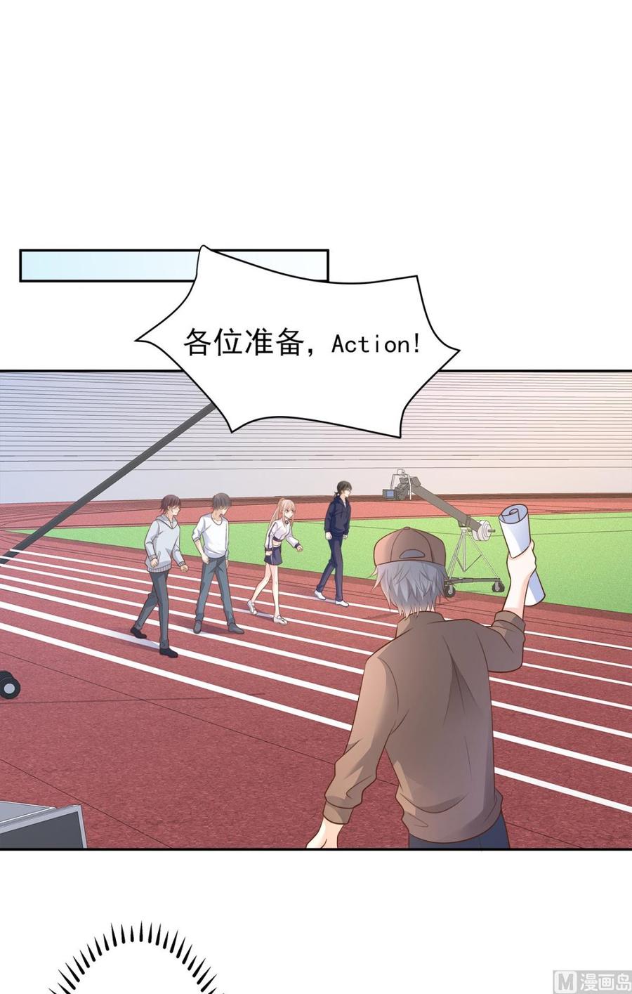 《私宠甜心宝贝》第68话 凌异洲，我相信你 第15页