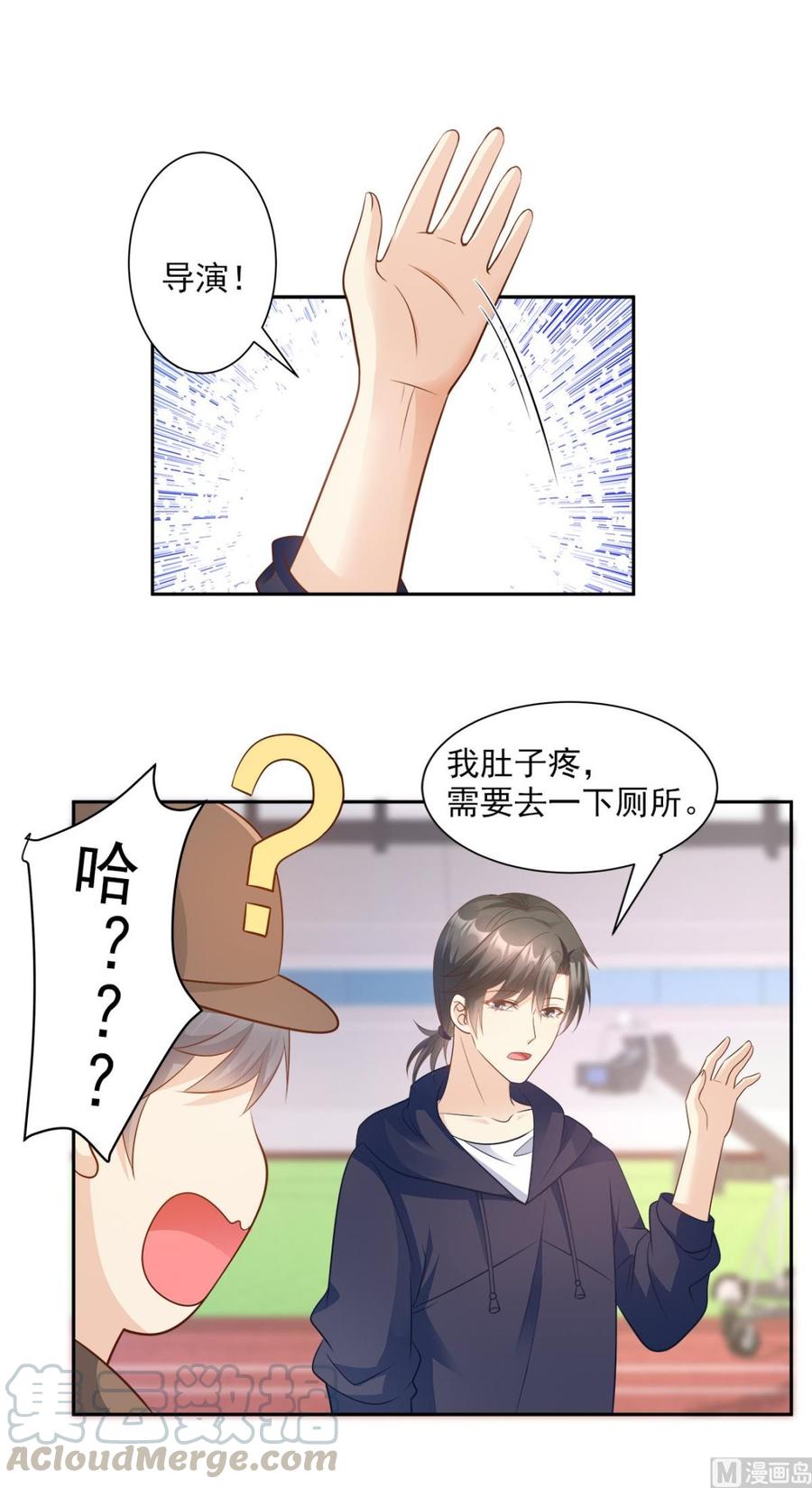 《私宠甜心宝贝》第68话 凌异洲，我相信你 第17页
