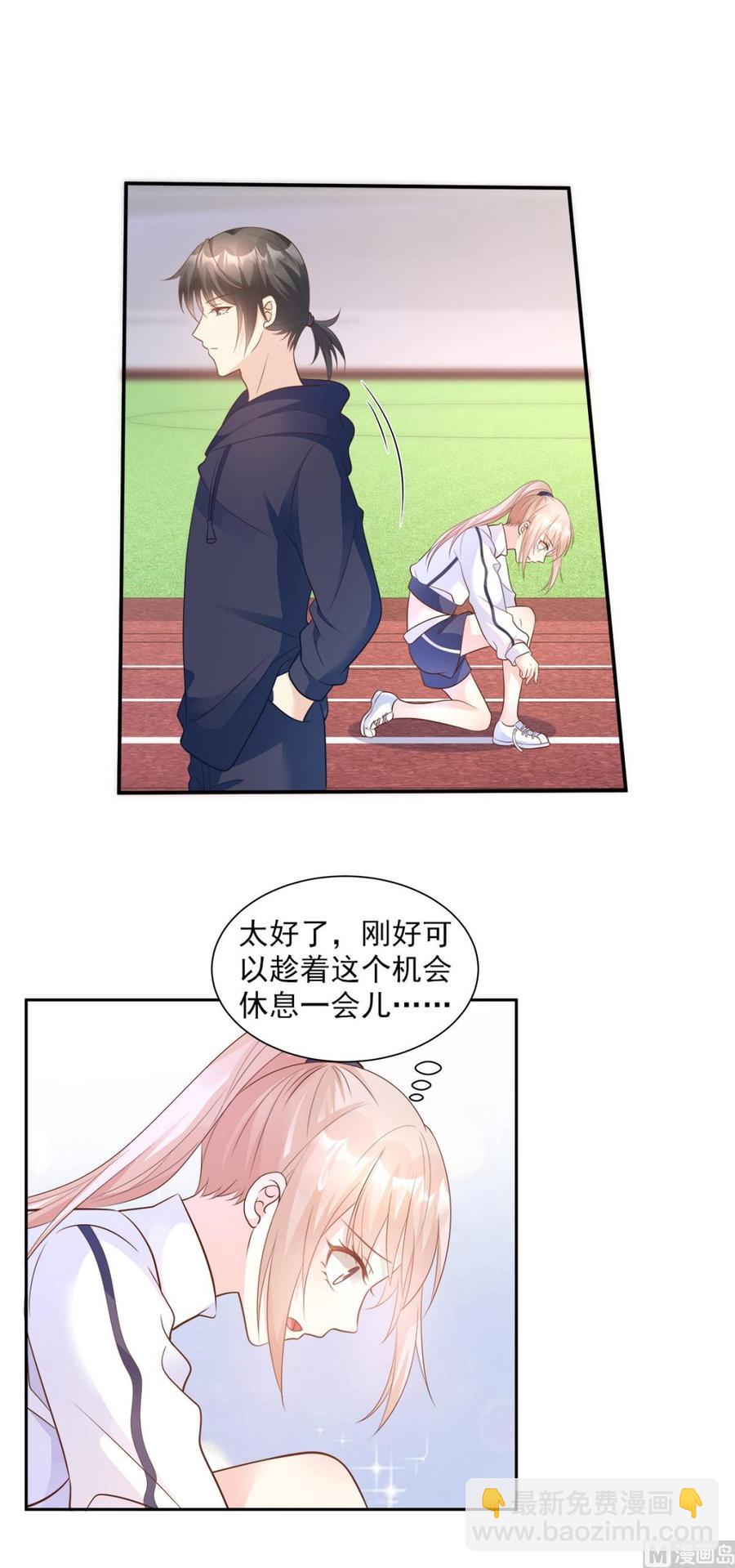 《私宠甜心宝贝》第68话 凌异洲，我相信你 第18页