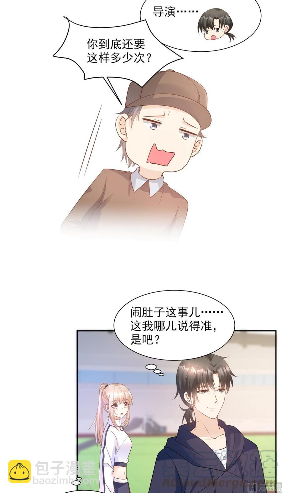 《私宠甜心宝贝》第68话 凌异洲，我相信你 第21页