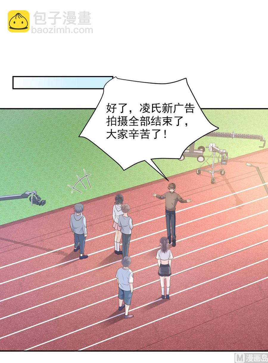《私宠甜心宝贝》第68话 凌异洲，我相信你 第24页
