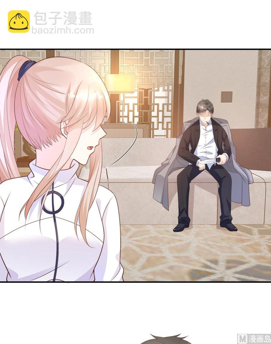《私宠甜心宝贝》第69话 你注定是我养的狗 第12页