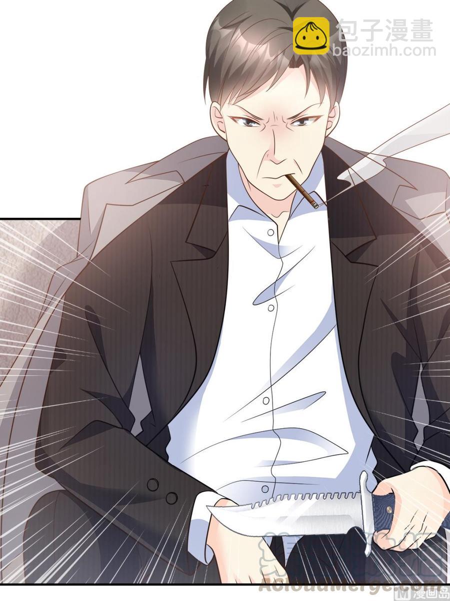 《私宠甜心宝贝》第69话 你注定是我养的狗 第13页
