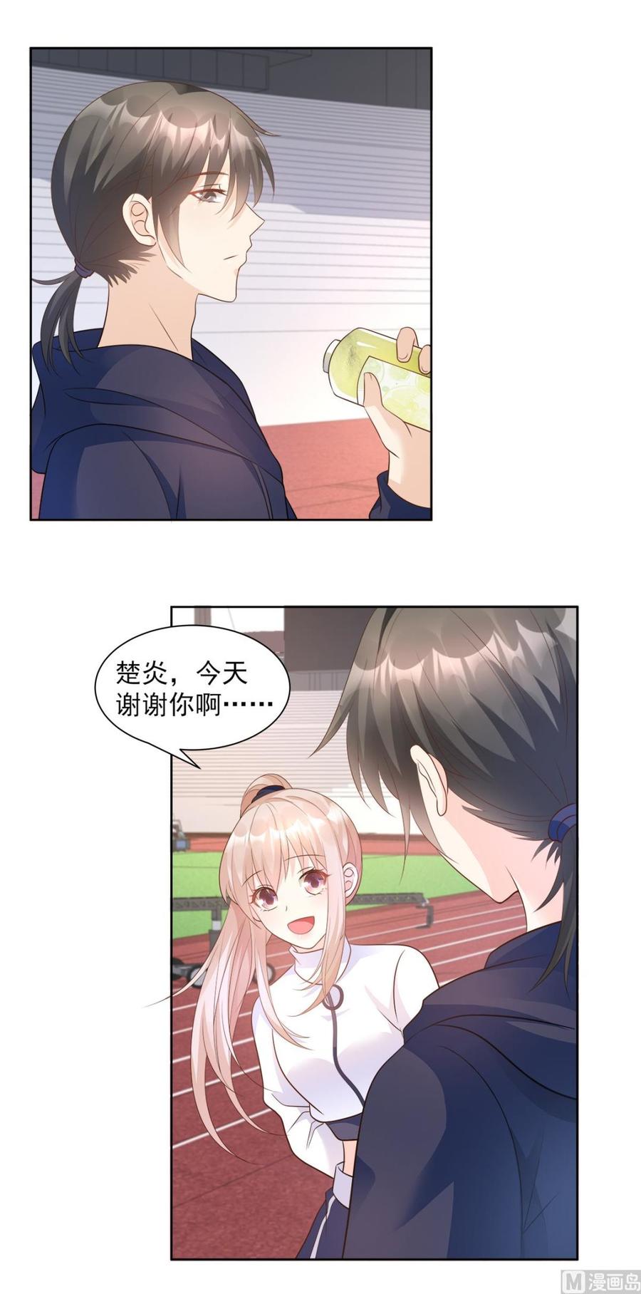 《私宠甜心宝贝》第69话 你注定是我养的狗 第3页