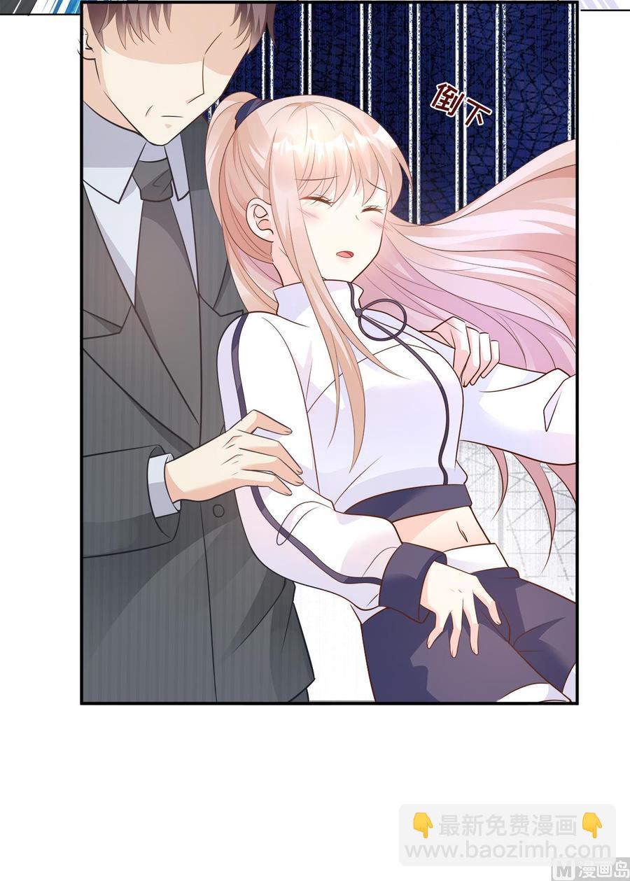 《私宠甜心宝贝》第69话 你注定是我养的狗 第8页
