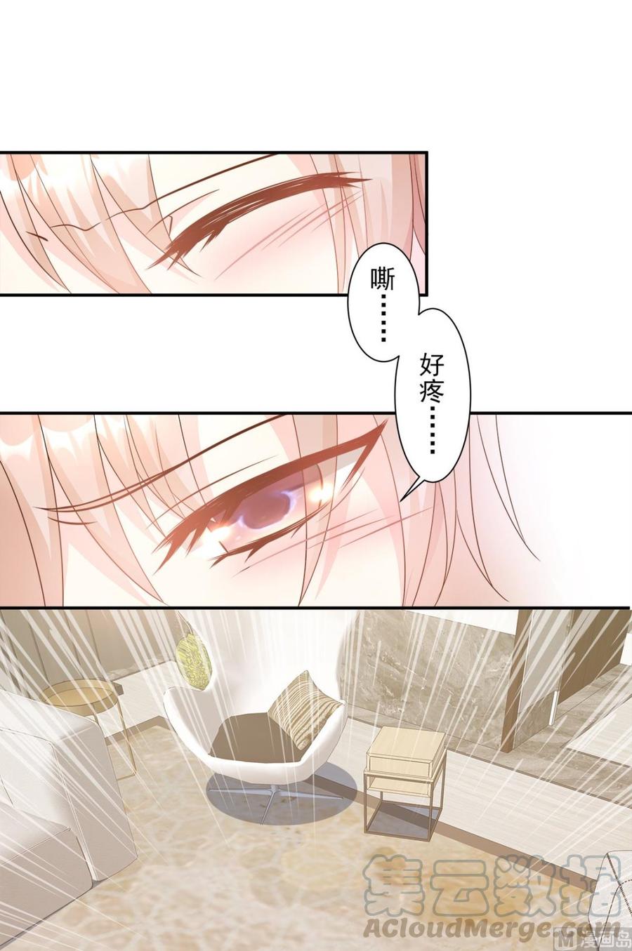 《私宠甜心宝贝》第69话 你注定是我养的狗 第9页