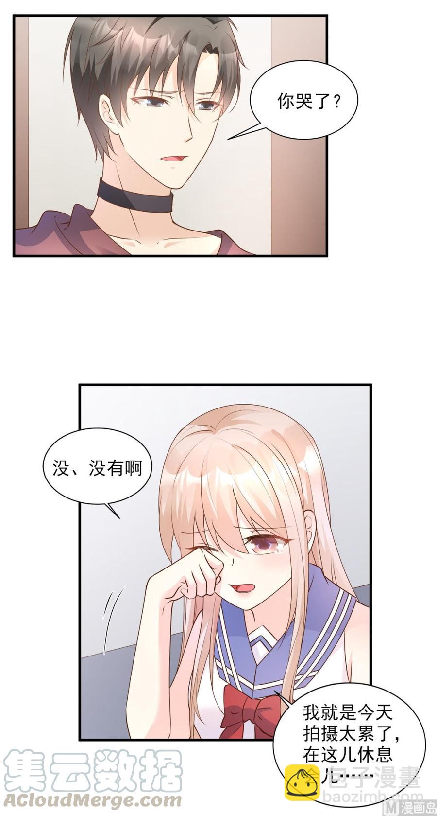 《私宠甜心宝贝》第67话 我真的做好准备了吗？ 第5页