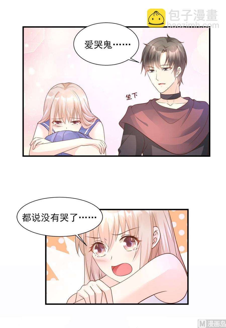《私宠甜心宝贝》第67话 我真的做好准备了吗？ 第7页
