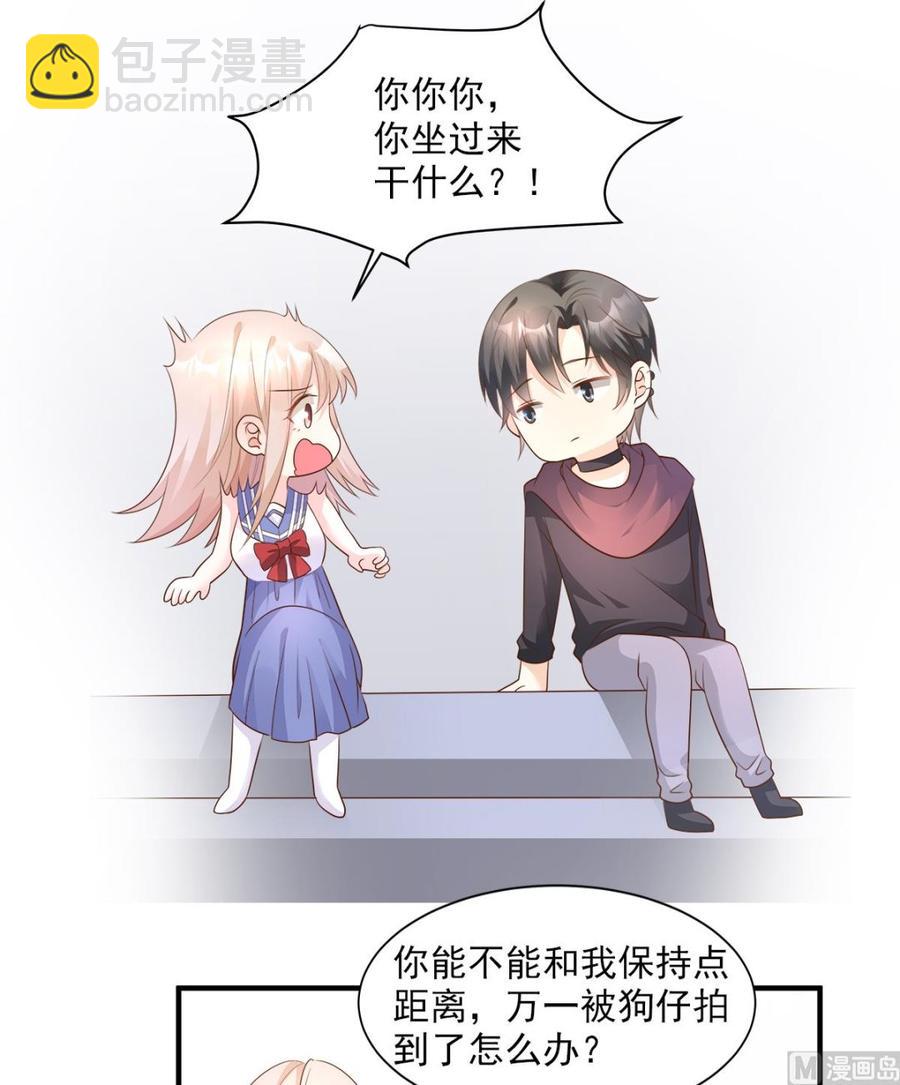《私宠甜心宝贝》第67话 我真的做好准备了吗？ 第8页